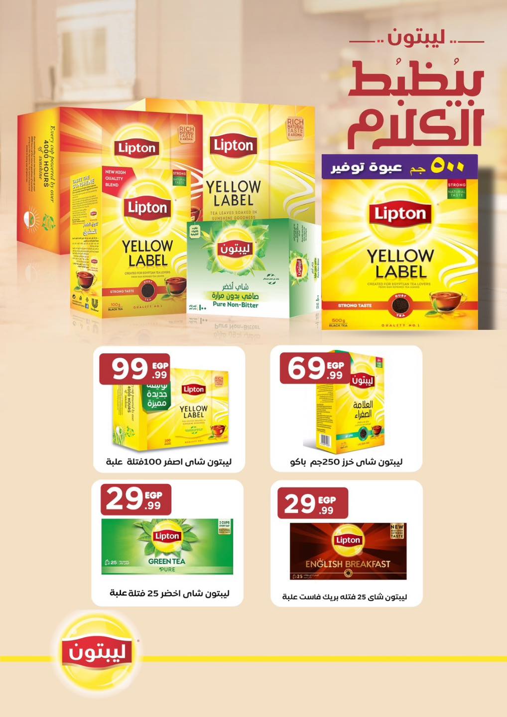 el-mahallawy offers from 15oct to 5oct 2025 عروض المحلاوي من 15 أكتوبر حتى 5 أكتوبر 2025 صفحة رقم 41